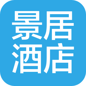 景居(昆明)酒店管理有限公司