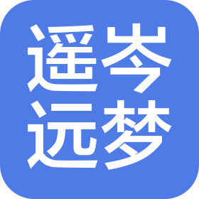 沈阳遥岑远梦商贸有限公司
