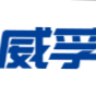 无锡威旌科技股份有限公司