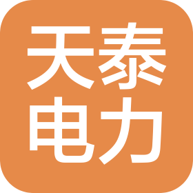 石家庄天泰电力变压器有限公司