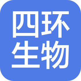 四环生物
