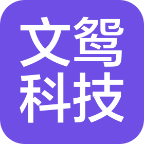 杭州文鸳科技有限公司