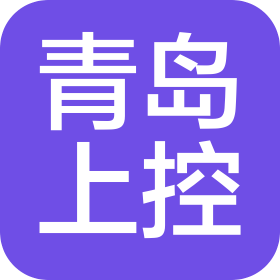 青岛上控跨境电商运营有限公司