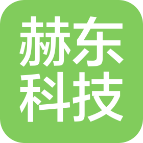 武汉市赫东科技有限公司