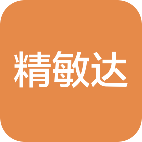 深圳市精敏达智能装备有限公司