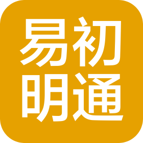 易初明通机电设备(四川)有限公司