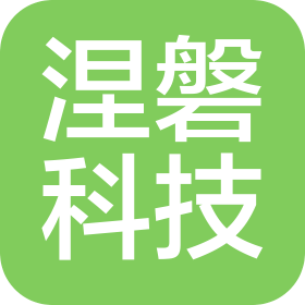 四川涅磐新能源科技有限公司