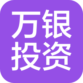 陕西万银投资有限公司