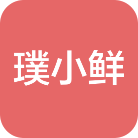 陕西璞小鲜餐饮管理有限公司