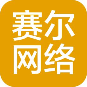 赛尔网络有限公司宁夏分公司