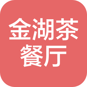 北京金湖餐饮有限公司东方广场分店