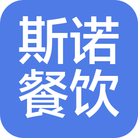 哈尔滨斯诺餐饮管理有限公司