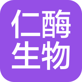 上海仁酶生物科技有限公司