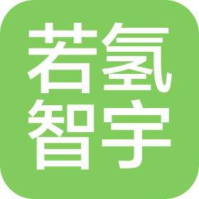 苏州若氢智宇新能源有限公司