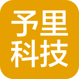 杭州予里科技有限公司