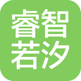 福建睿智若汐信息科技有限公司