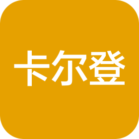 深圳市卡尔登酒店管理有限公司