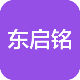 广西南宁东启铭通讯设备有限公司贵港分公司