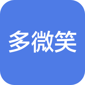 兰州多微笑供应链有限公司
