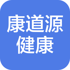 杭州康道源健康管理有限公司