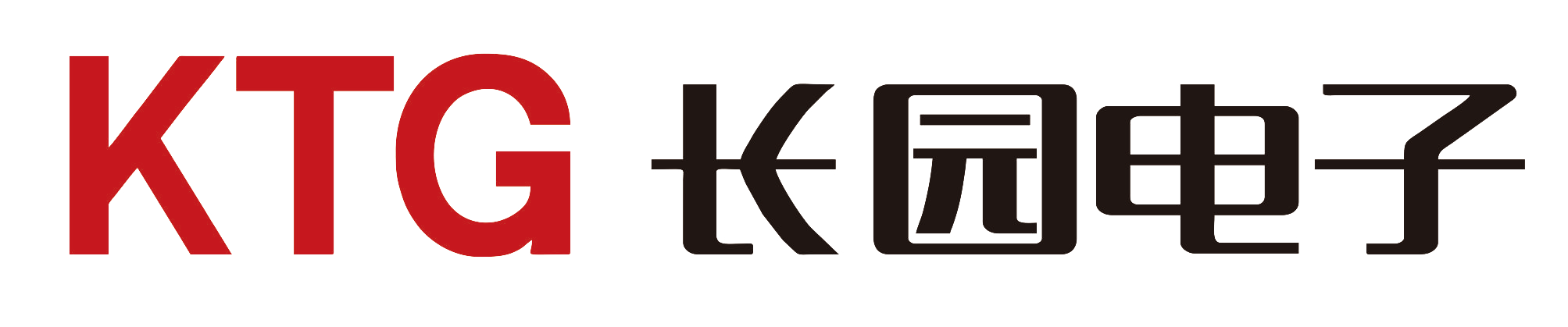 长园电子(东莞)有限公司