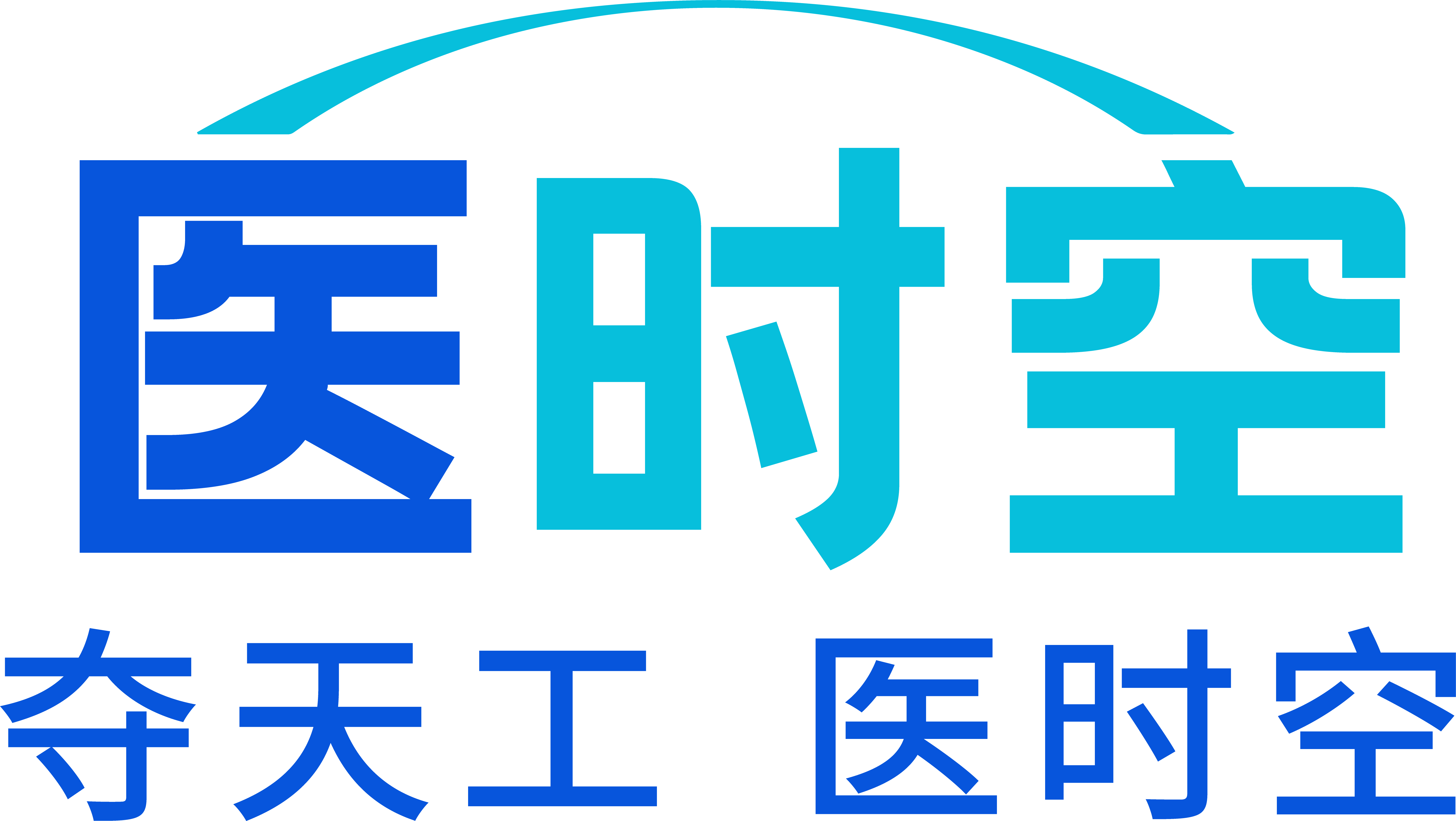 南京医时空科技有限责任公司
