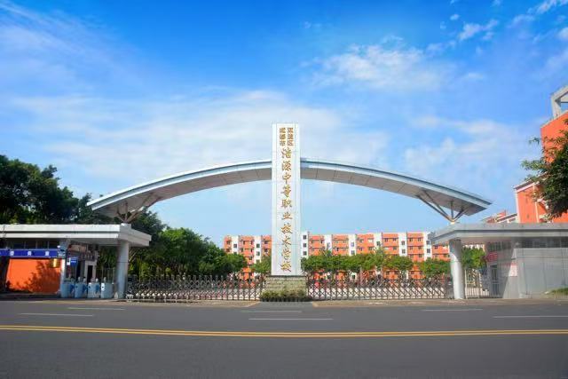 成都市双流区浩源中等职业技术学校