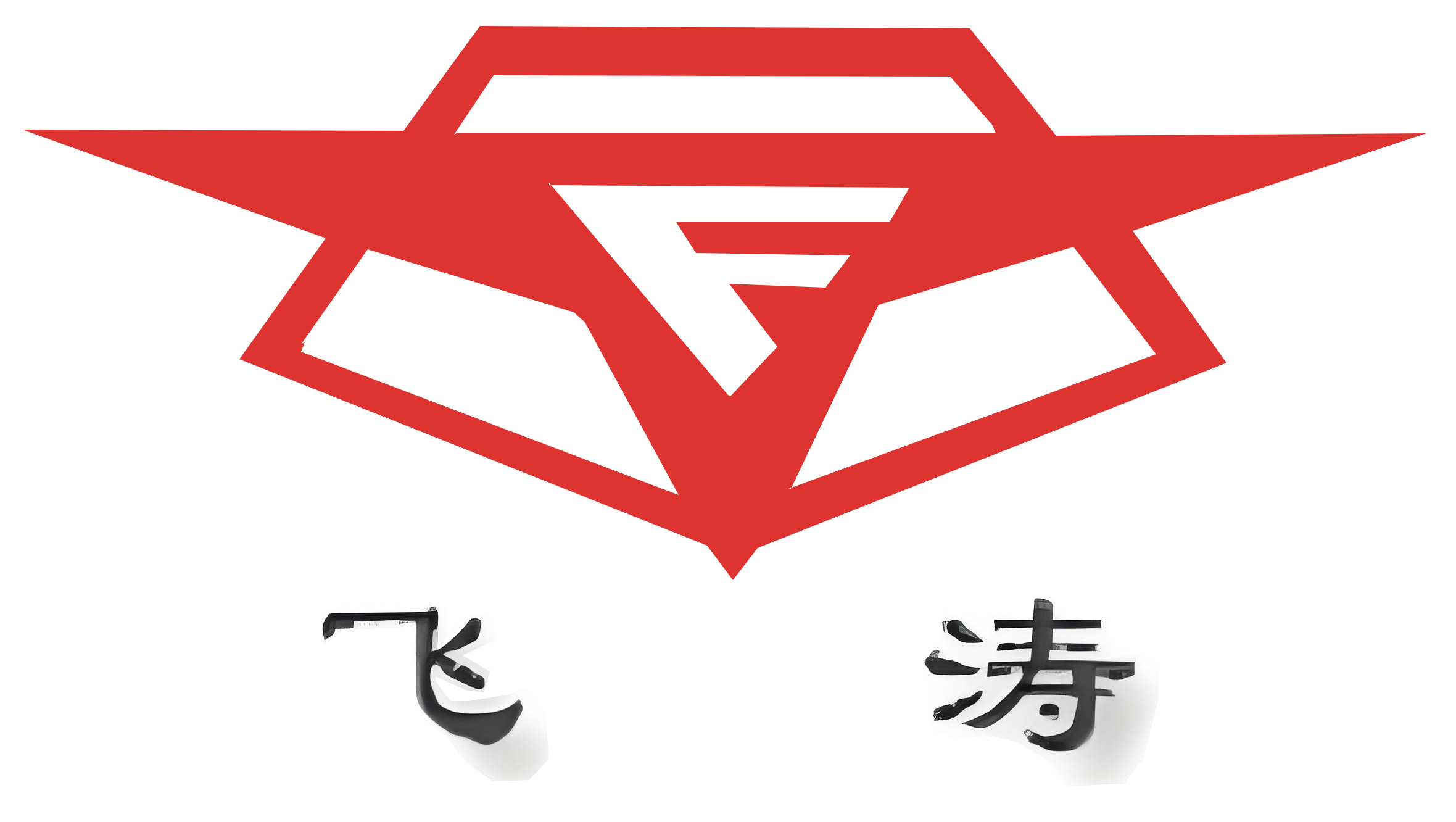 湖南飞涛重装再制造产业发展有限公司