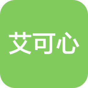 杭州艾可心文化科技有限公司