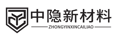合肥中隐新材料有限公司