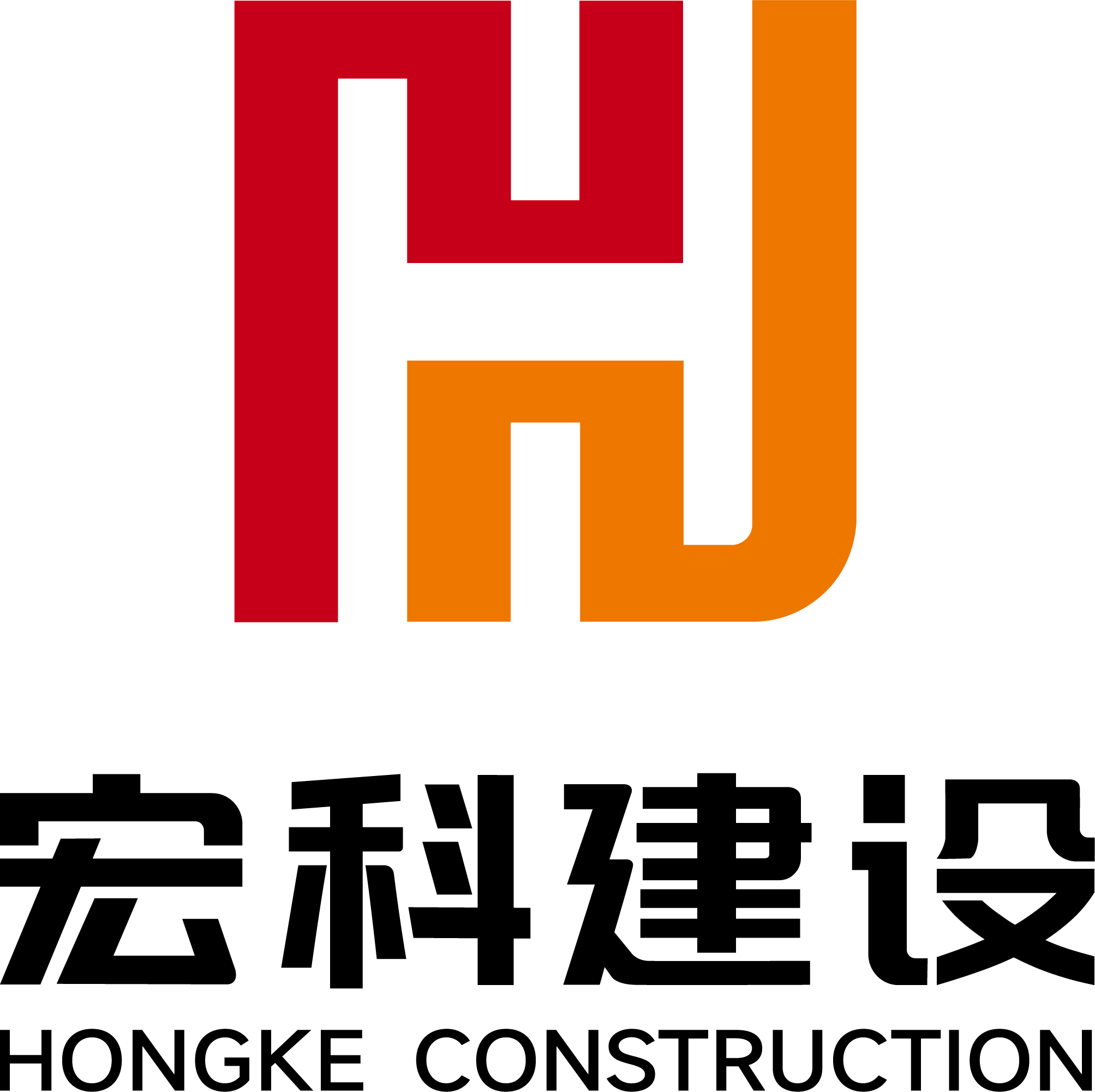广东宏科建设股份有限公司