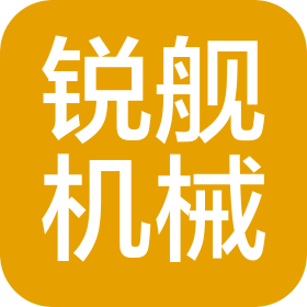 湖州锐舰机械科技有限公司