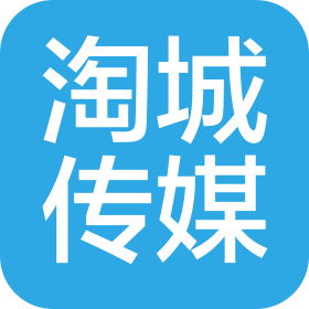 重庆淘城文化传媒有限责任公司