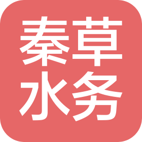 陕西秦草水务科技有限公司
