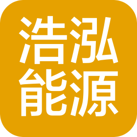 甘肃浩泓能源科技有限公司