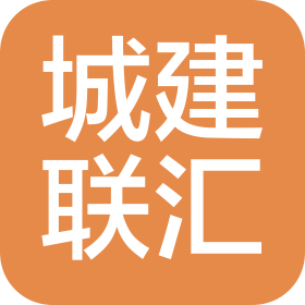 北京城建联汇控股集团有限公司