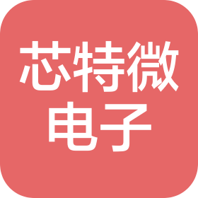 芯特微科技(天津)有限公司