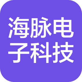 河南海脉电子科技有限公司