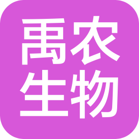 禹农生物技术(白城)有限公司