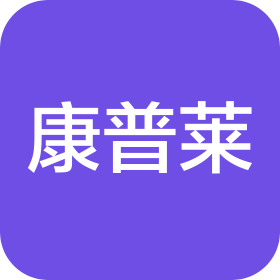 康普莱(杭州)质量技术服务有限公司