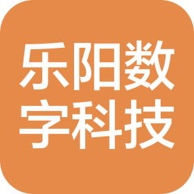 福州乐阳数字科技有限公司