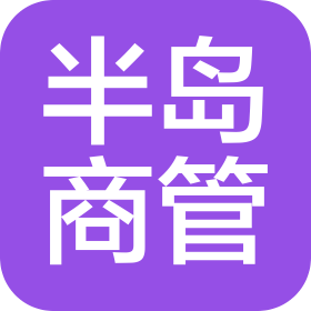 雅安雨城半岛商业运营管理有限公司