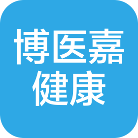 成都博医嘉健康管理咨询有限公司