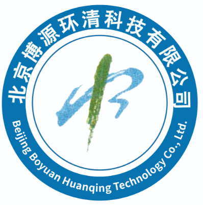 北京博源环清科技有限公司