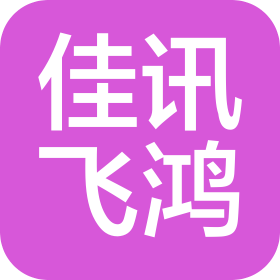 北京佳讯飞鸿电气股份有限公司