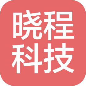 晓程科技