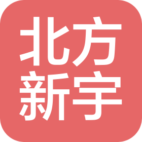 北京北方新宇信息技术有限公司