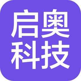 唐山启奥科技股份有限公司