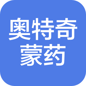内蒙古奥特奇蒙药股份有限公司