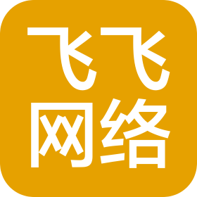 晋中飞飞网络科技有限公司